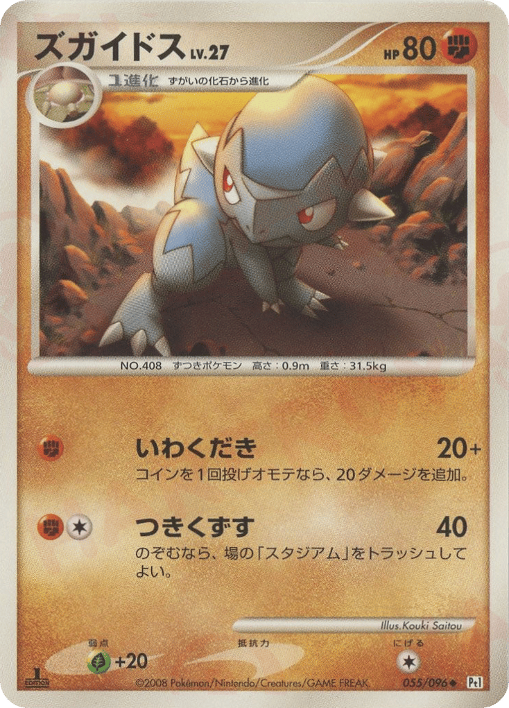 Cranidos — Galactic's Conquest #055 / 96