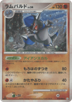 Rampardos