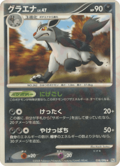 Mightyena
