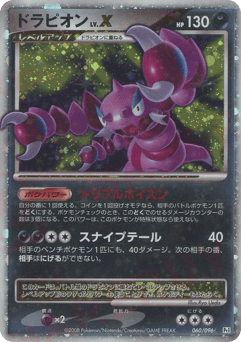Drapion LV.X