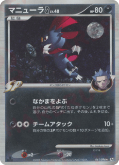 Weavile