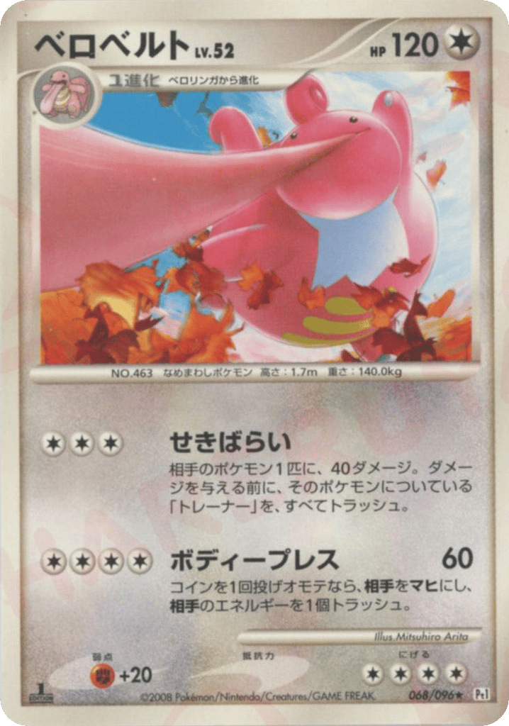 Lickilicky — Galactic's Conquest #068 / 96