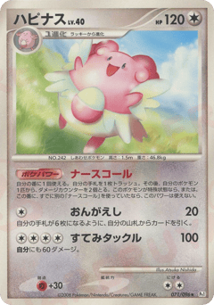 Blissey