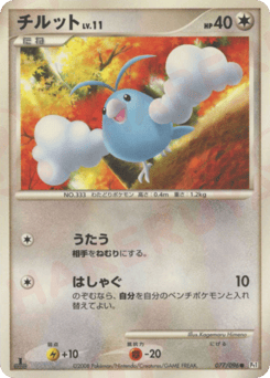 Swablu
