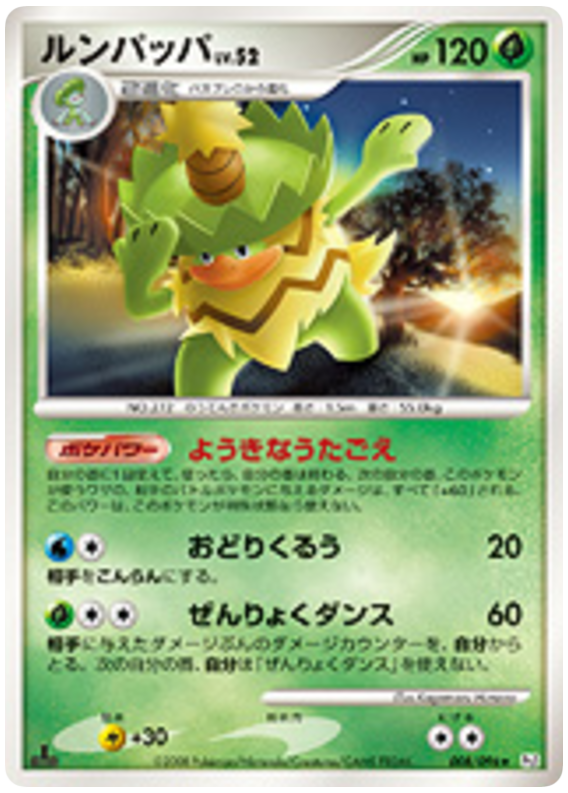 Ludicolo — Galactic's Conquest #008 / 96