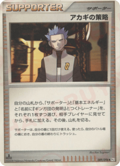 Cyrus's Conspiracy