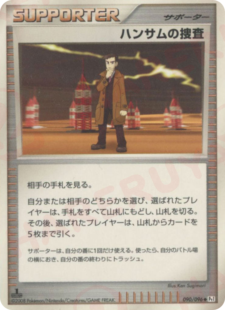 Looker's Investigation — Galactic's Conquest #090 / 96