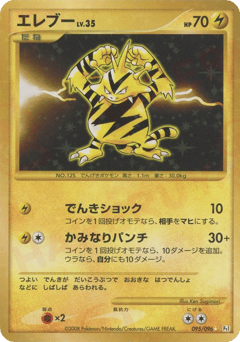 Electabuzz