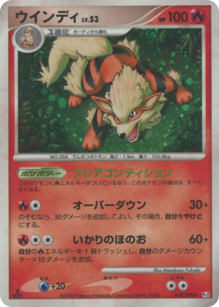 Arcanine — Bonds to the End of Time #010 / 90