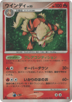 Arcanine