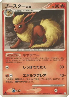 Flareon