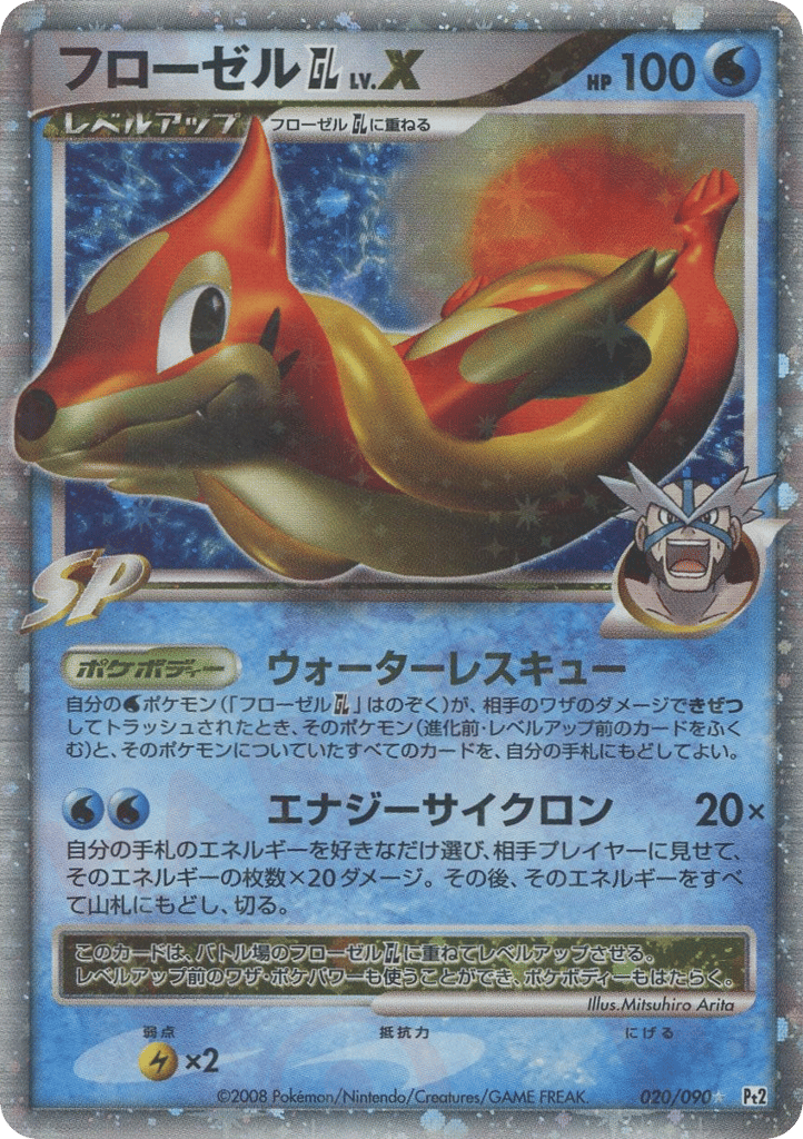 Floatzel GL LV.X — Bonds to the End of Time #020 / 90