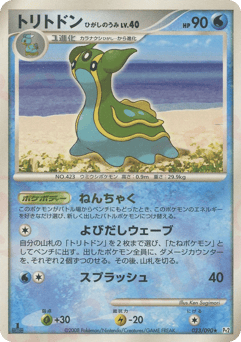 Gastrodon