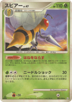 Beedrill