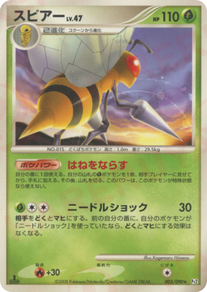 Beedrill — Bonds to the End of Time #003 / 90