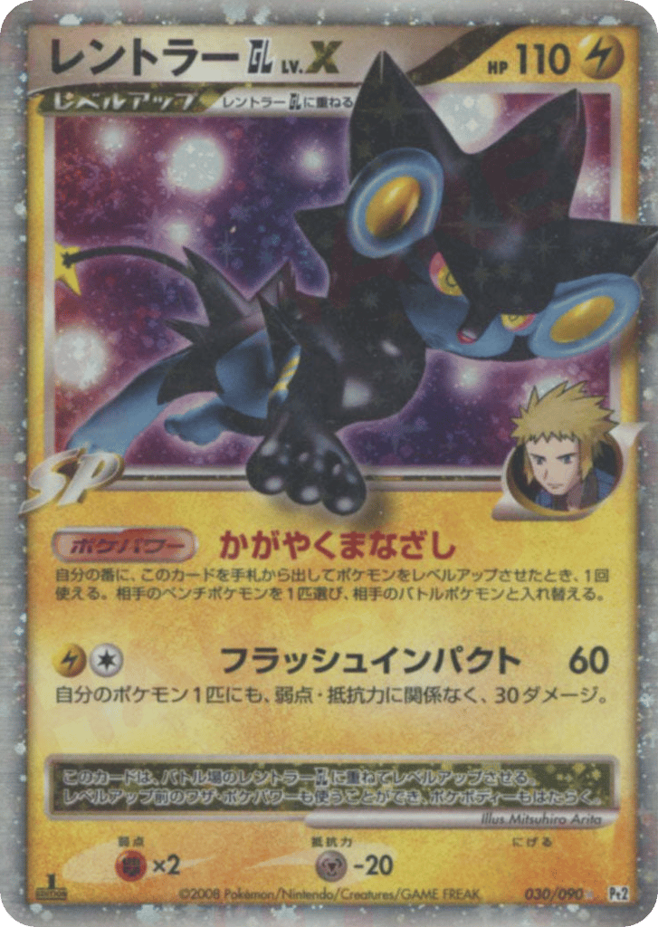 Luxray GL LV.X, Bonds to the End of Time #030 / 90