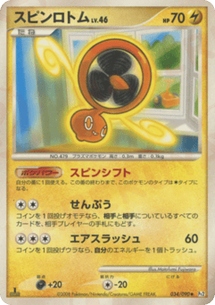 Rotom