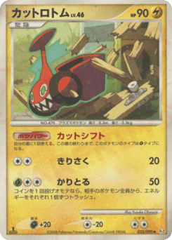 Rotom