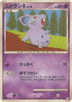 NidoranF