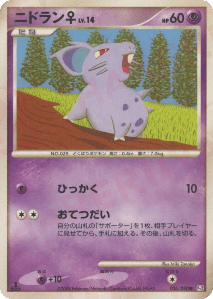 Nidoran♀ — Bonds to the End of Time #036 / 90