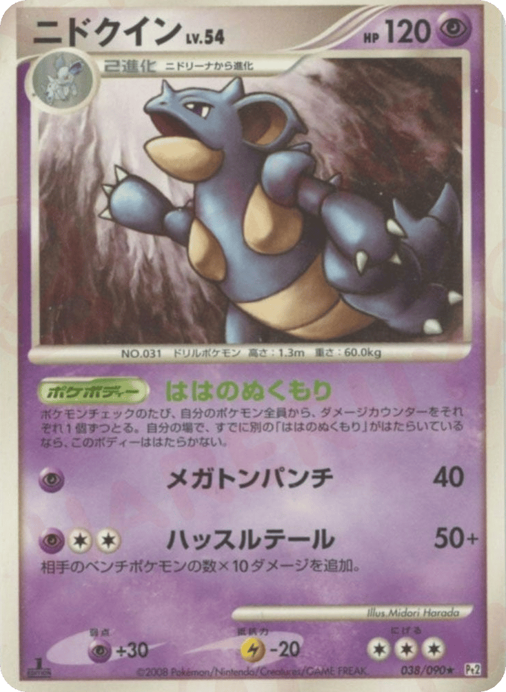 Nidoqueen — Bonds to the End of Time #038 / 90