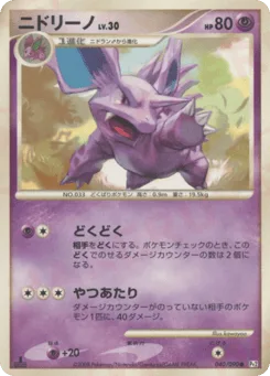 Nidorino