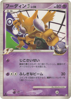 Alakazam 4