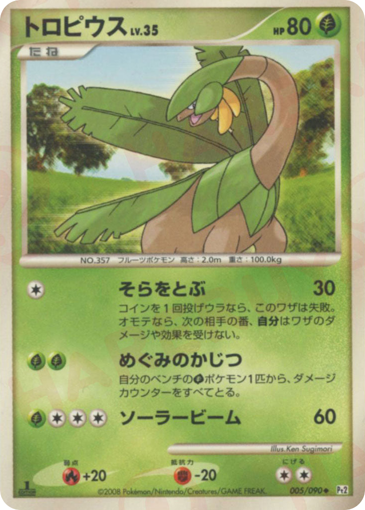 Tropius — Bonds to the End of Time #005 / 90