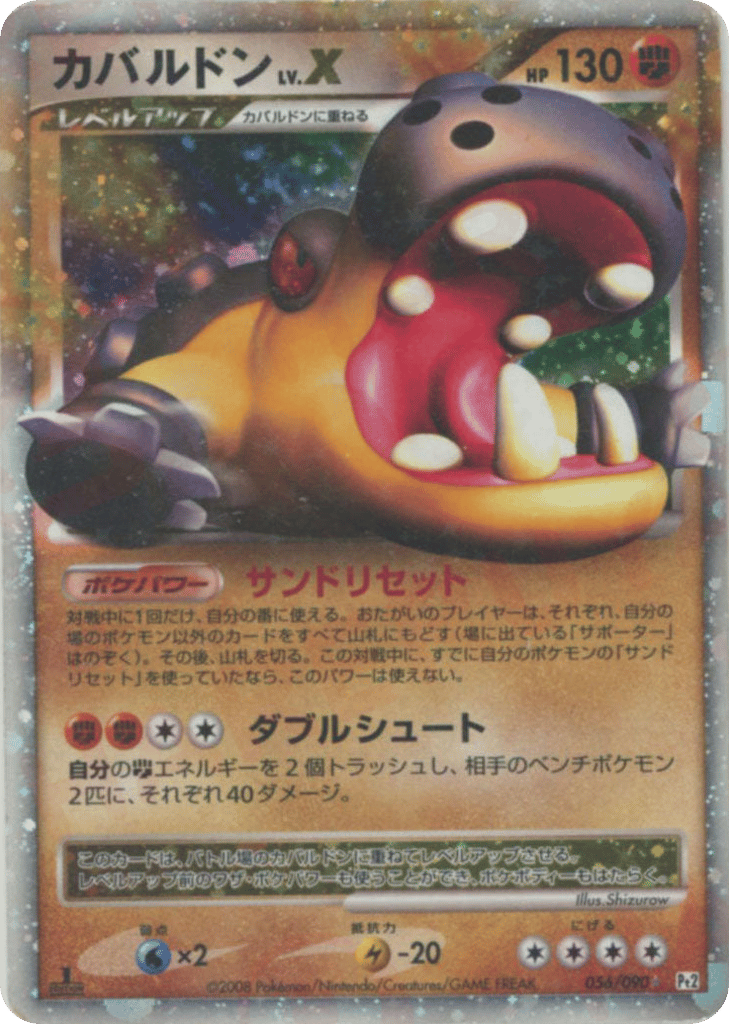 Hippowdon LV.X, Bonds to the End of Time #056 / 90