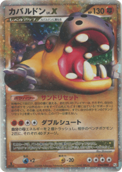 Hippowdon LV.X
