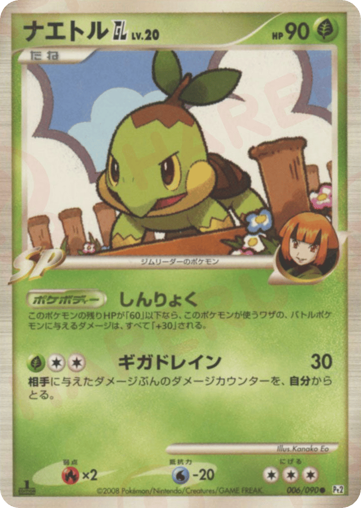 Turtwig GL — Bonds to the End of Time #006 / 90