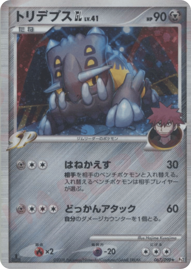Bastiodon GL — Bonds to the End of Time #067 / 90