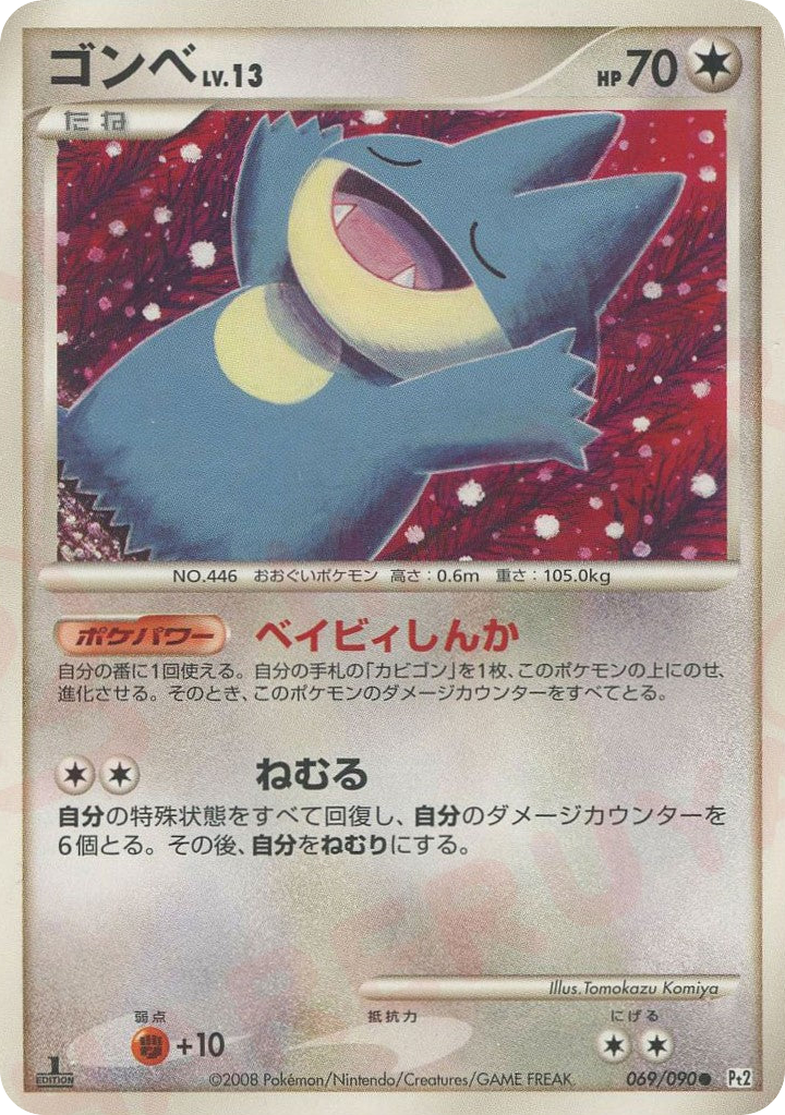 Munchlax — Bonds to the End of Time #069 / 90