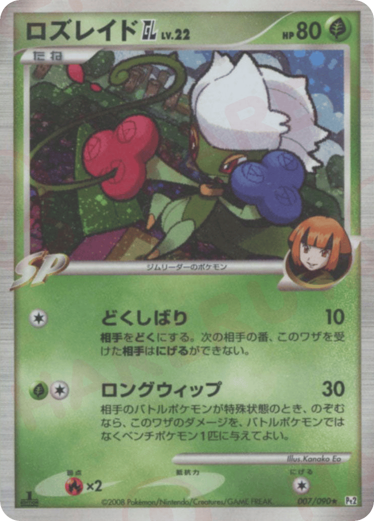 Roserade GL — Bonds to the End of Time #007 / 90