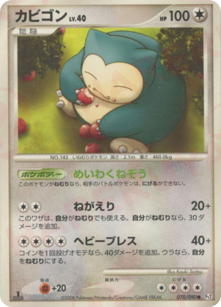 Snorlax — Bonds to the End of Time #070 / 90