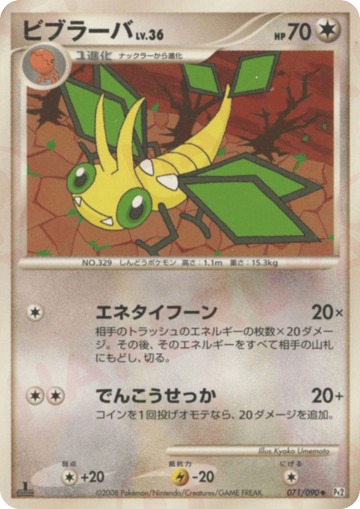 Vibrava — Bonds to the End of Time #071 / 90