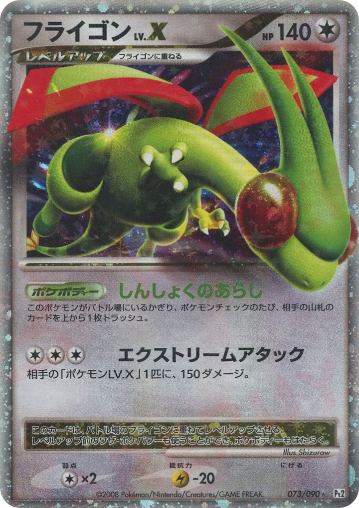 Flygon LV.X — Bonds to the End of Time #073 / 90