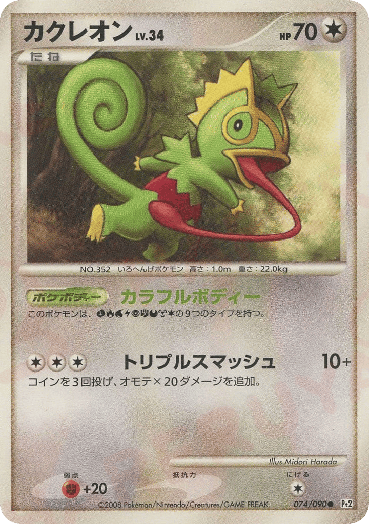 Kecleon — Bonds to the End of Time #074 / 90
