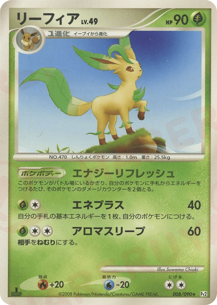 Leafeon — Bonds to the End of Time #008 / 90