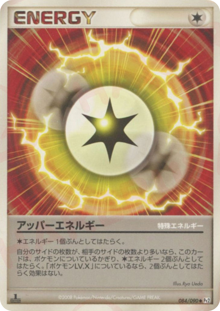 Upper Energy — Bonds to the End of Time #084 / 90