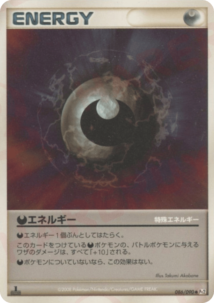 Darkness Energy — Bonds to the End of Time #086 / 90