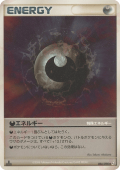 Darkness Energy