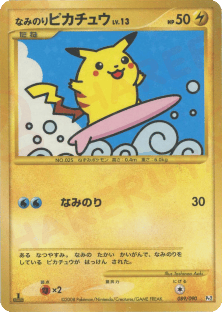 Surfing Pikachu — Bonds to the End of Time #089 / 90