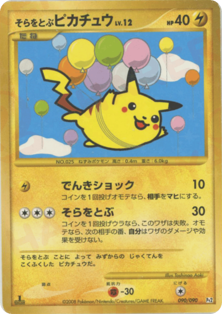 Flying Pikachu, Bonds to the End of Time #090 / 90