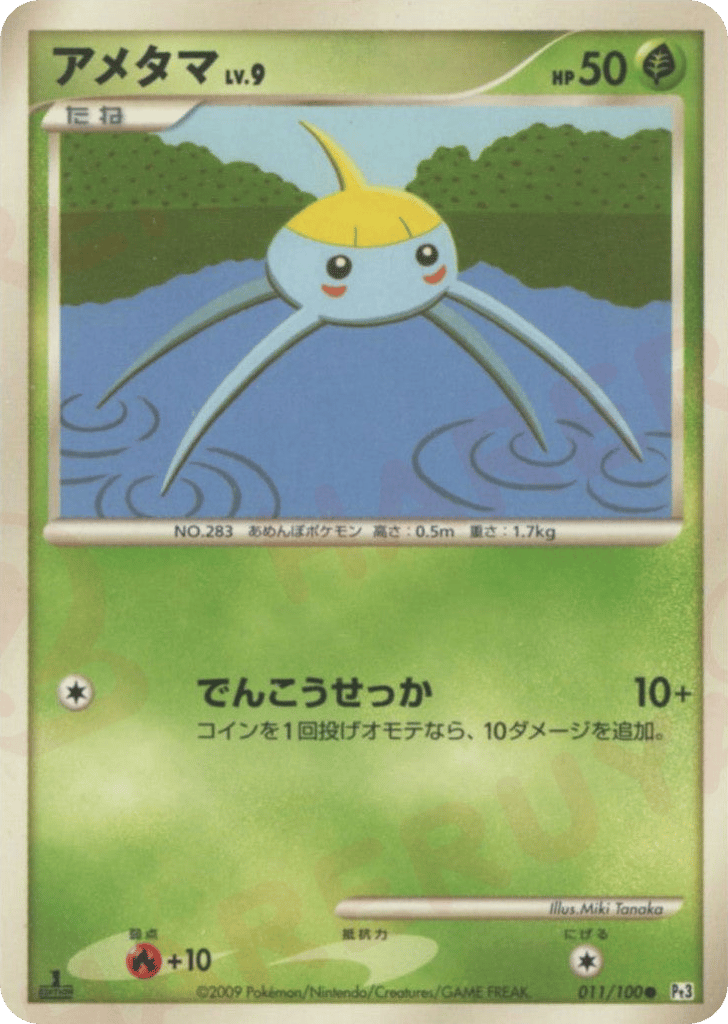 Surskit — Beat of the Frontier #011 / 100