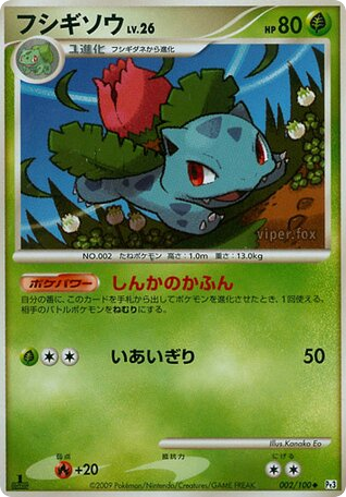 Ivysaur — Beat of the Frontier #002 / 100