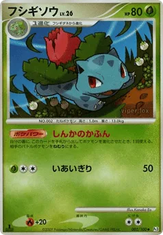Ivysaur