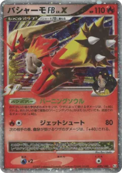 Blaziken FB LV.X