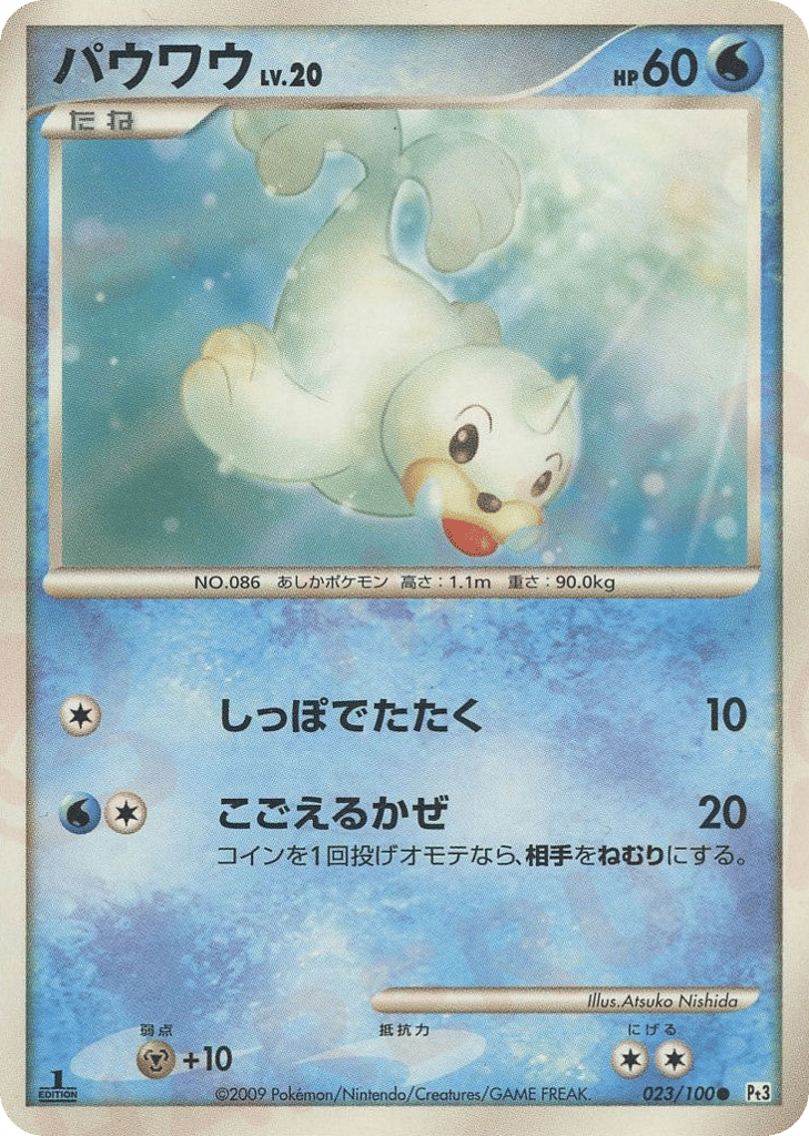 Seel — Beat of the Frontier #023 / 100