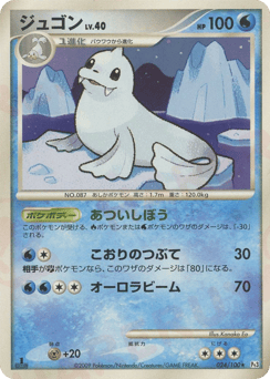 Dewgong